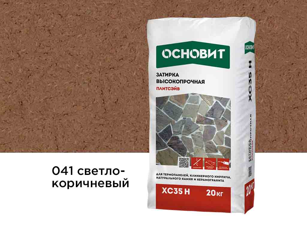 Затирка цементная для широких швов Основит Плитсэйв XC35 H 041 светло-коричневый, 20 кг