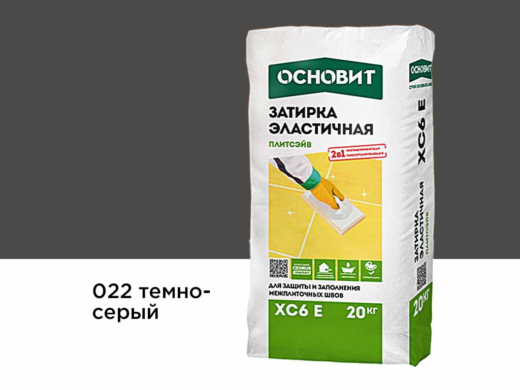 Затирка эластичная для швов Основит Плитсэйв XC6 E (ранее серия Т-121)  022 Темно-серый, 20 кг
