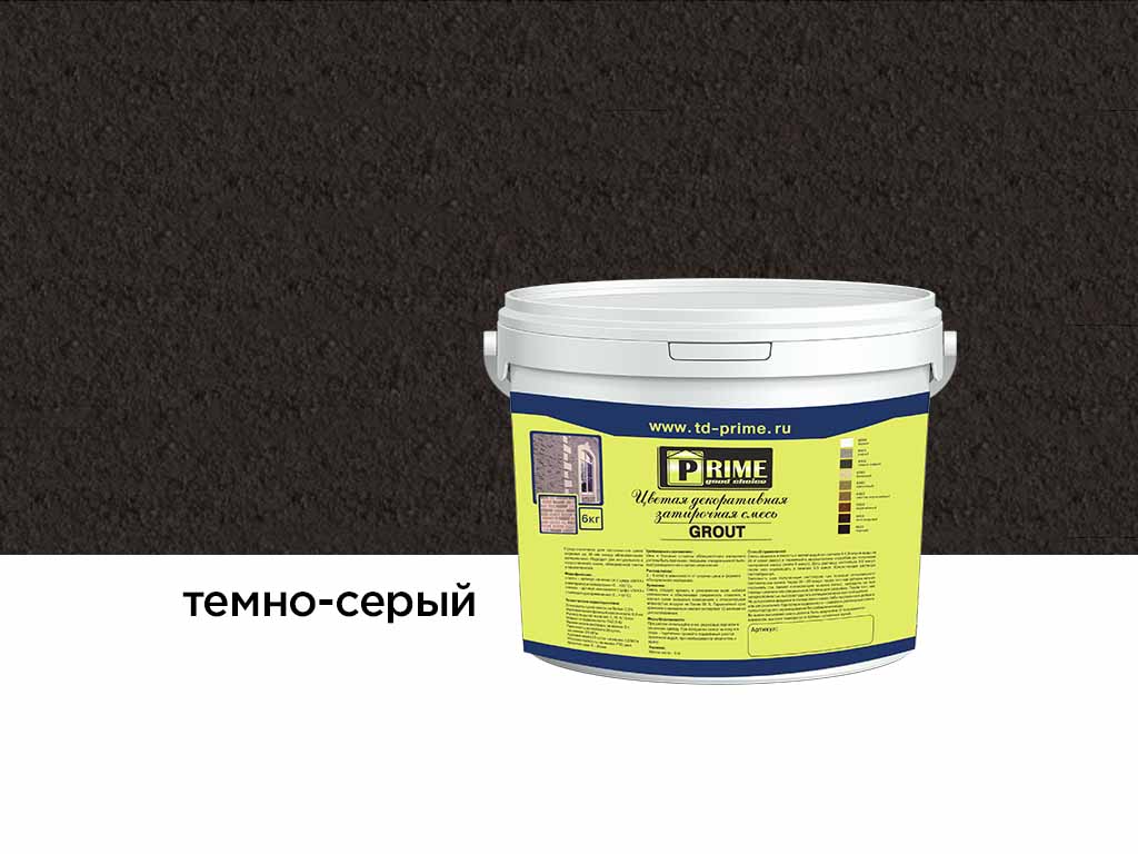 Затирка для швов Prime Grout темно-серая, 6кг