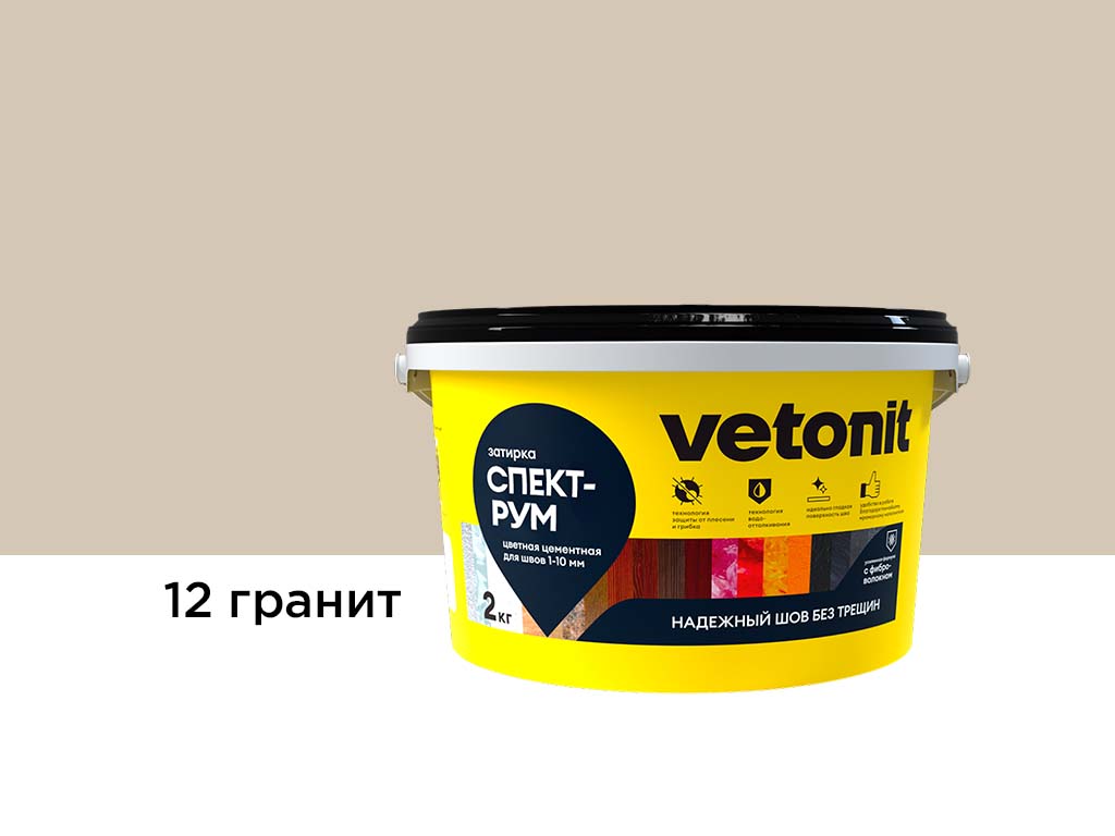 Затирка для швов vetonit спектрум, 12 гранит, 2 кг