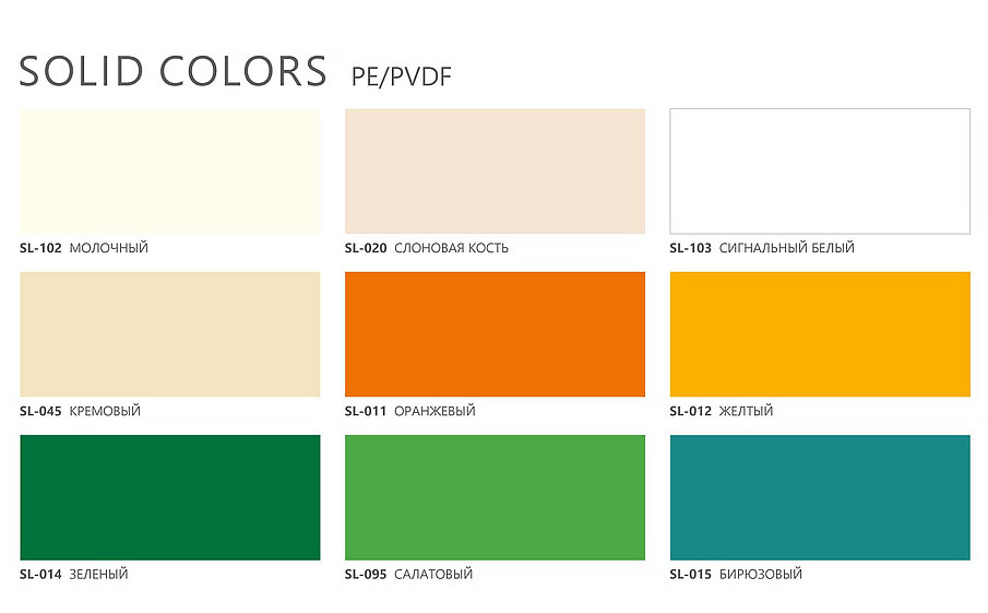 Стальная композитная панель SIBALUX Сталь А2 SOLID COLORS