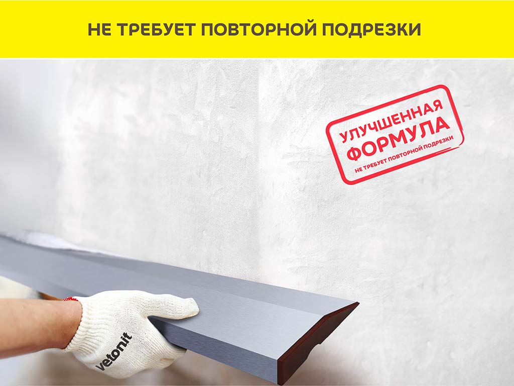 Штукатурка гипсовая vetonit профи гипс усиленная, 25 кг