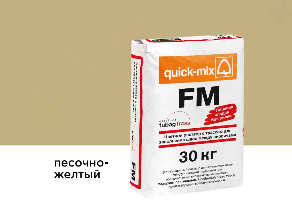 Цветная смесь для заделки швов quick-mix FM.I, песочно-желтый, 30 кг