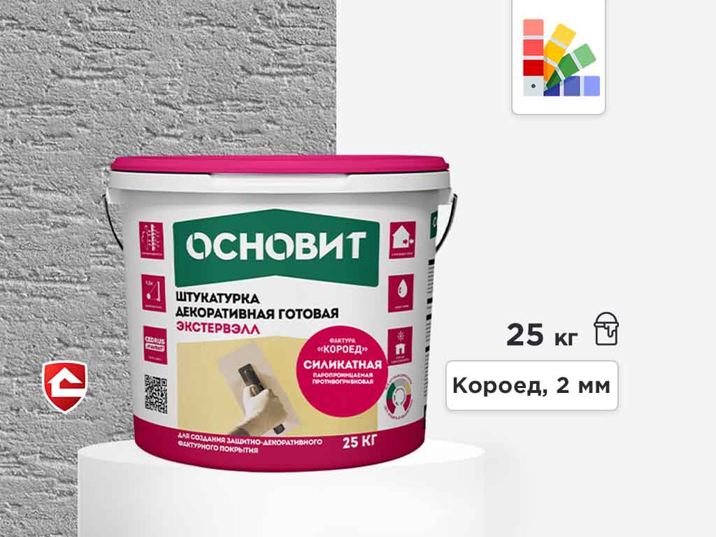 Силикатная штукатурка Основит Экстервэлл, короед 2 мм, супербелая база, 25 кг