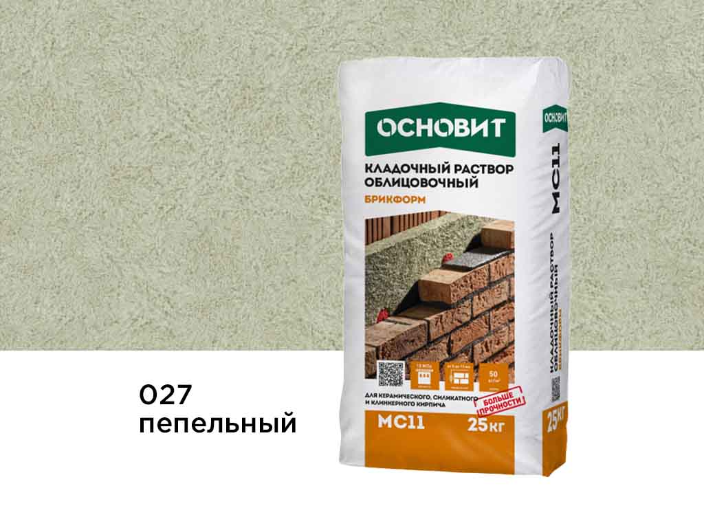 Цветной кладочный раствор Основит БРИКФОРМ МС11, пепельный 027, 25 кг
