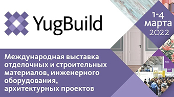 BAUT на YugBuild-2022. Приглашаем на выставку