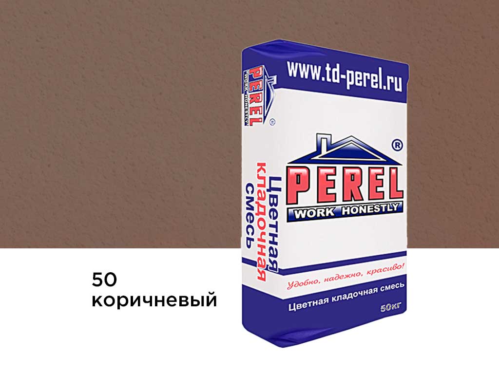 Цветная кладочная смесь Perel SL 0050 коричневый, 50 кг
