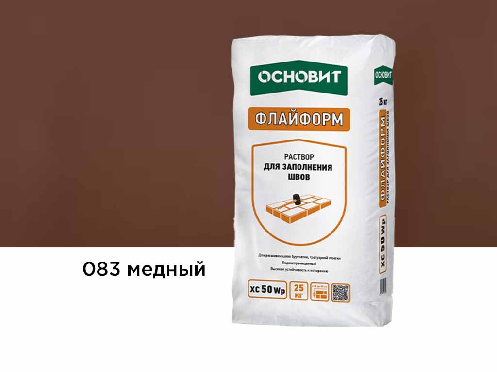 Раствор для заполнения швов водонепроницаемый Основит ФЛАЙФОРМ XC50 Wp медный, 25 кг