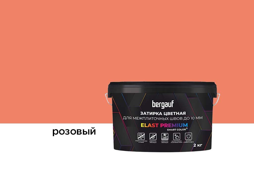 Затирка для швов Bergauf ELAST PREMIUM розовый, 2 кг