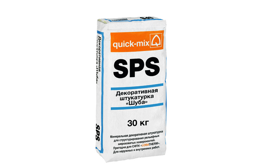 Минеральная декоративная штукатурка quick-mix SPS 1,5 мм шуба, 30 кг