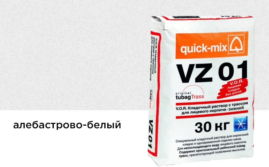 Цветной кладочный раствор quick-mix VZ 01.А алебастрово-белый зимний 30 кг