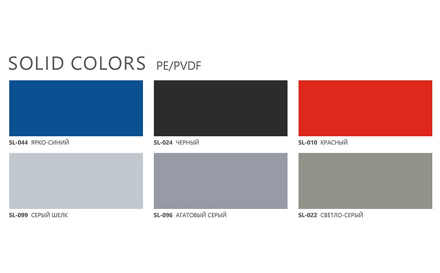 Алюминиевая композитная панель SIBALUX SBL A2 SOLID COLORS