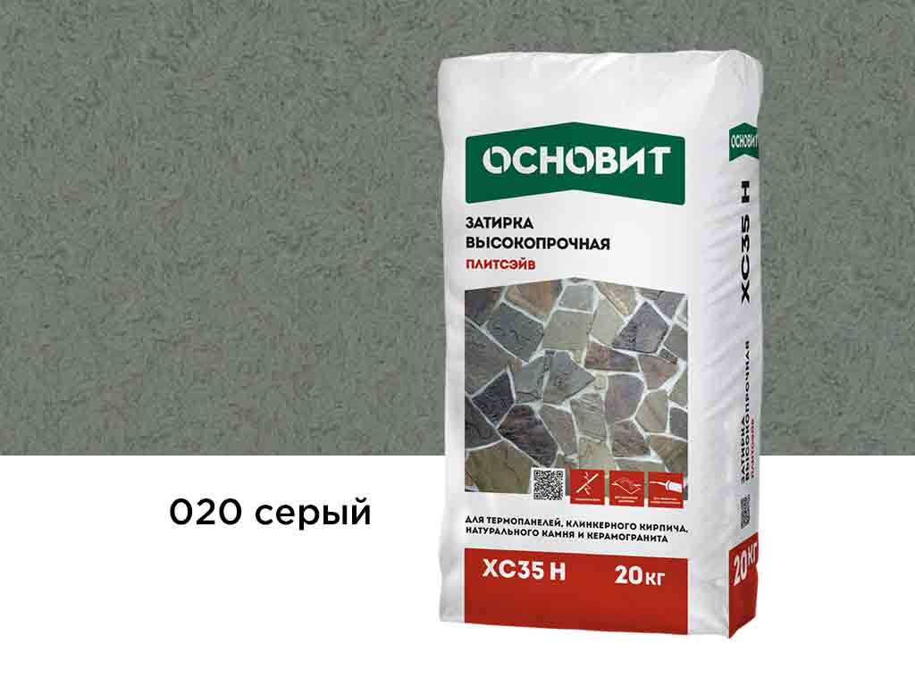 Затирка цементная для широких швов Основит Плитсэйв XC35 H 020 серый 20 кг