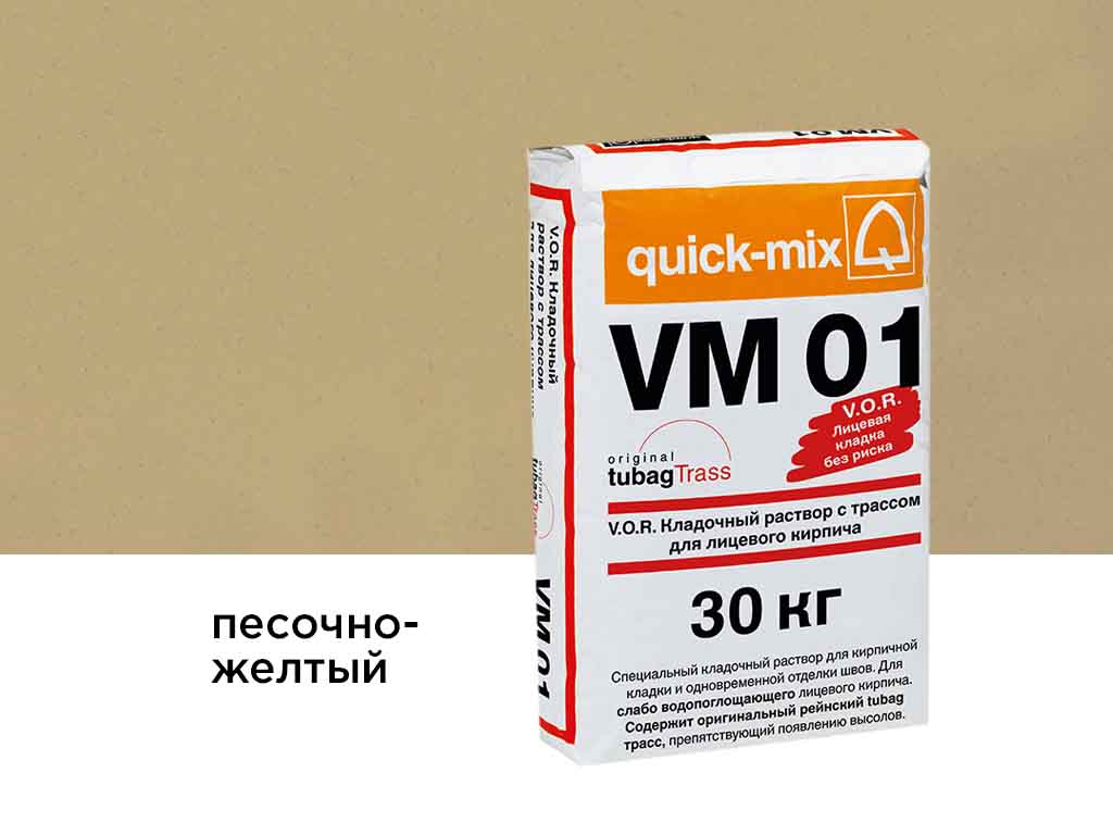 Цветной кладочный раствор quick-mix VM 01.I песочно-желтый 30 кг