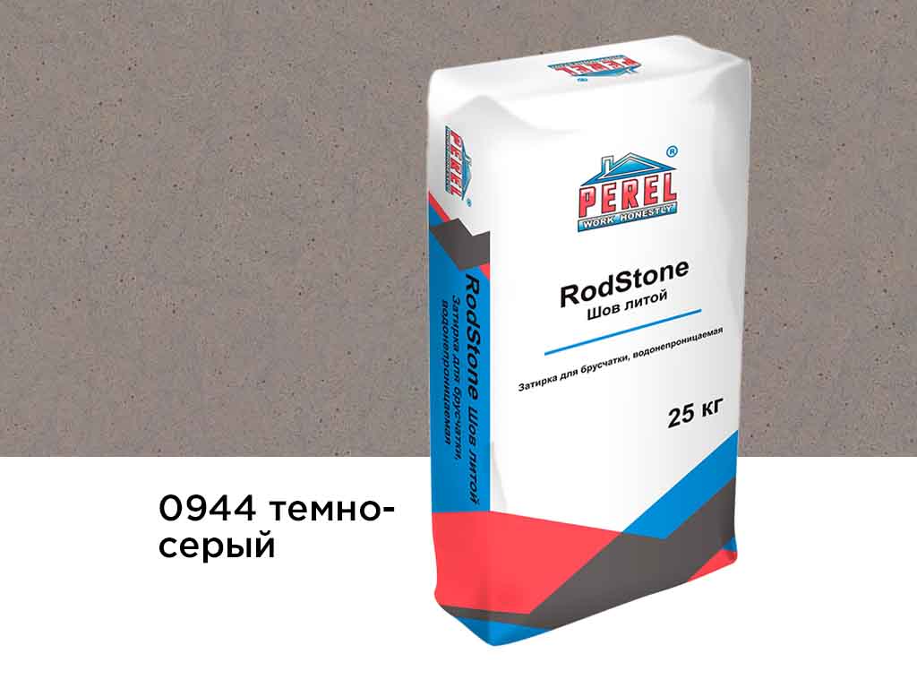 Затирка для брусчатки Perel RosdStone Шов-литой 0944 темно-серый 25 кг