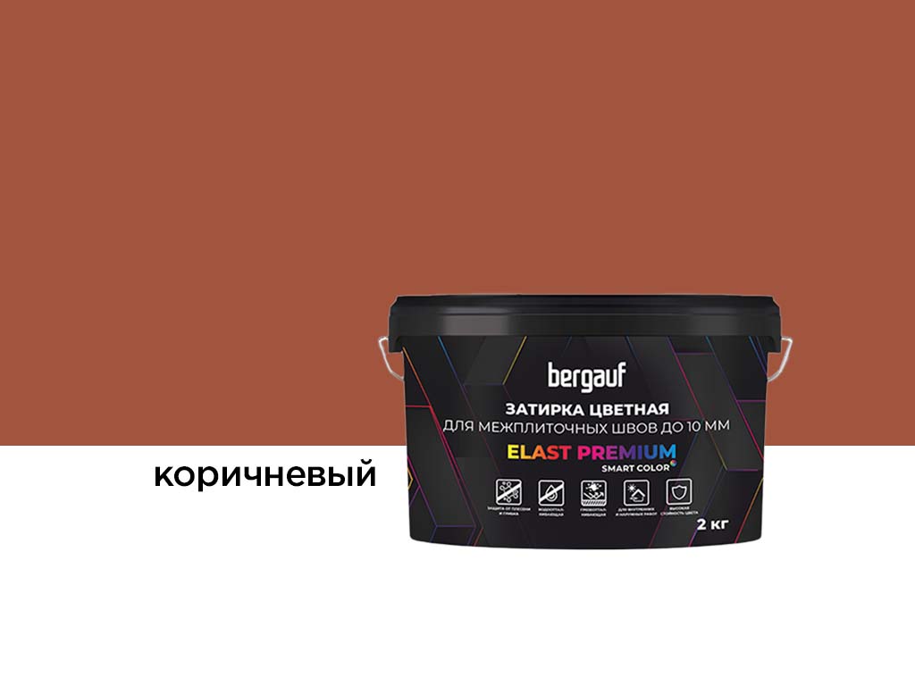 Затирка для швов Bergauf ELAST PREMIUM коричневый, 2 кг
