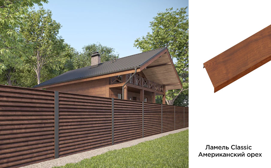 Забор-жалюзи Aquasystem Printech, Classic, Американский орех, гладкая