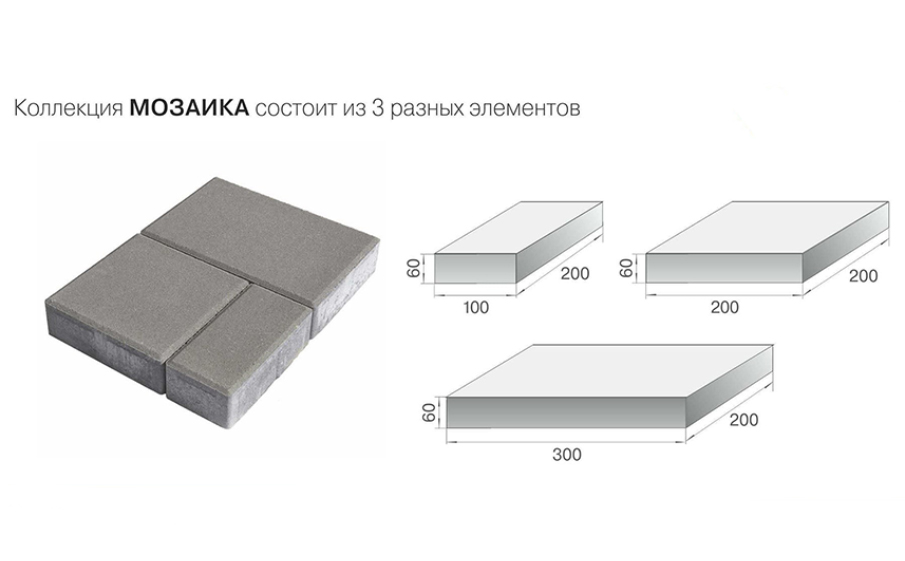 Плитка тротуарная BRAER Мозаика Color Mix Фламинго, толщина 60 мм