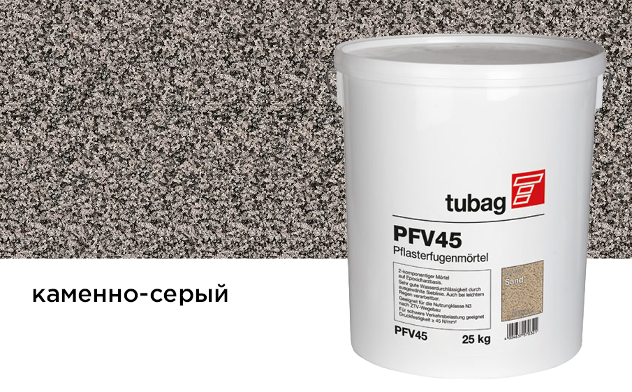 Раствор для заполнения швов брусчатки tubag PFV 45 каменно-серый, 25 кг