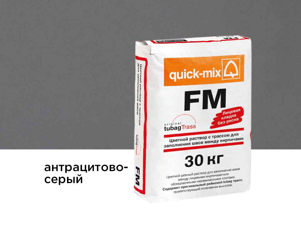 Цветная смесь для заделки швов quick-mix FM.E, антрацитово-серый, 30 кг