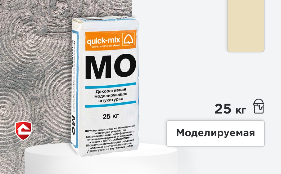 Минеральная штукатурка quick-mix MO, моделирующая, бежевая, 25 кг