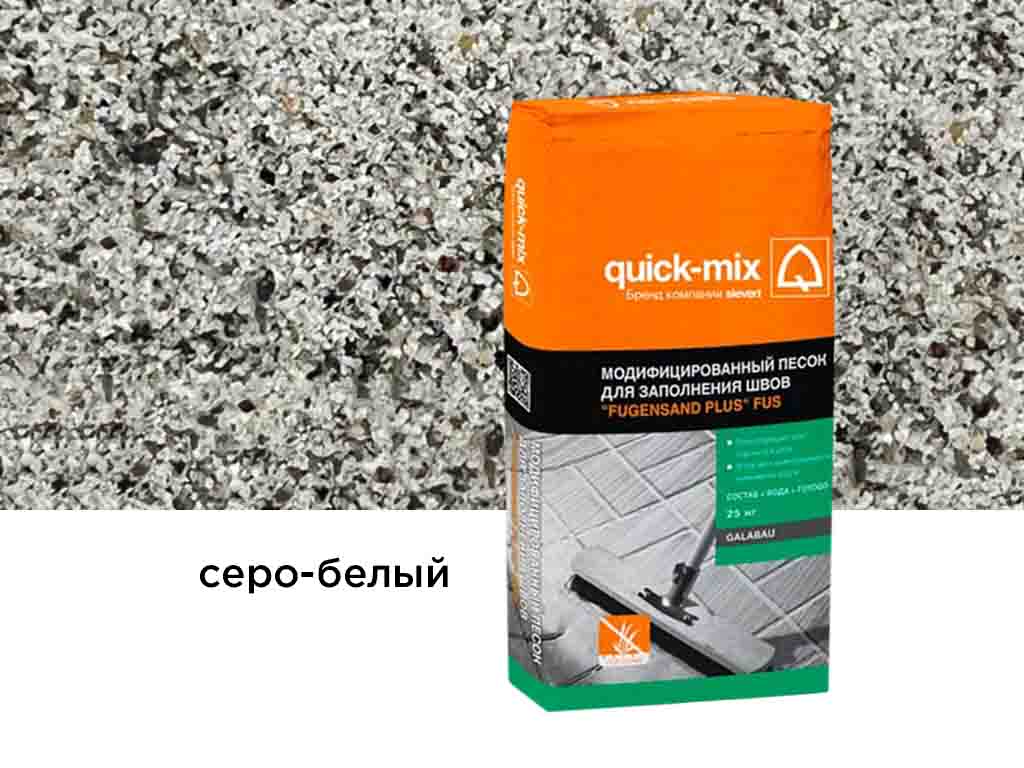 Модифицированный песок quick-mix «FUGENSAND PLUS» FUS для заполнения швов, серо-белый 25 кг