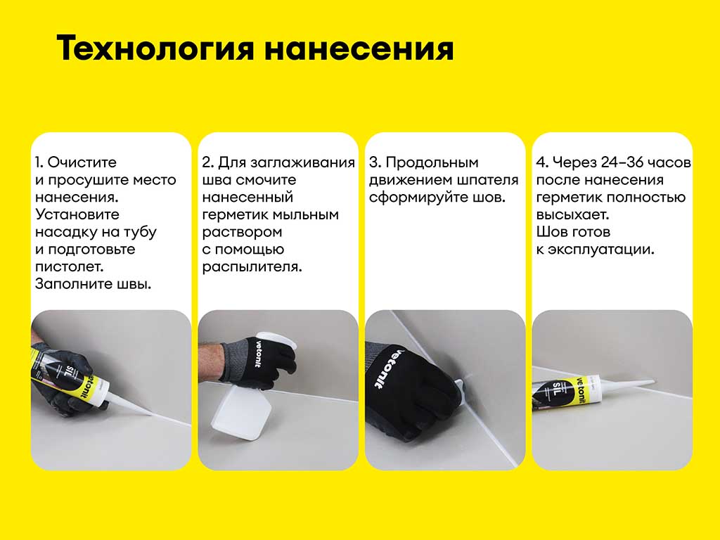 Герметик Vetonit Comfort Sil, 03 серебро, 280 мл