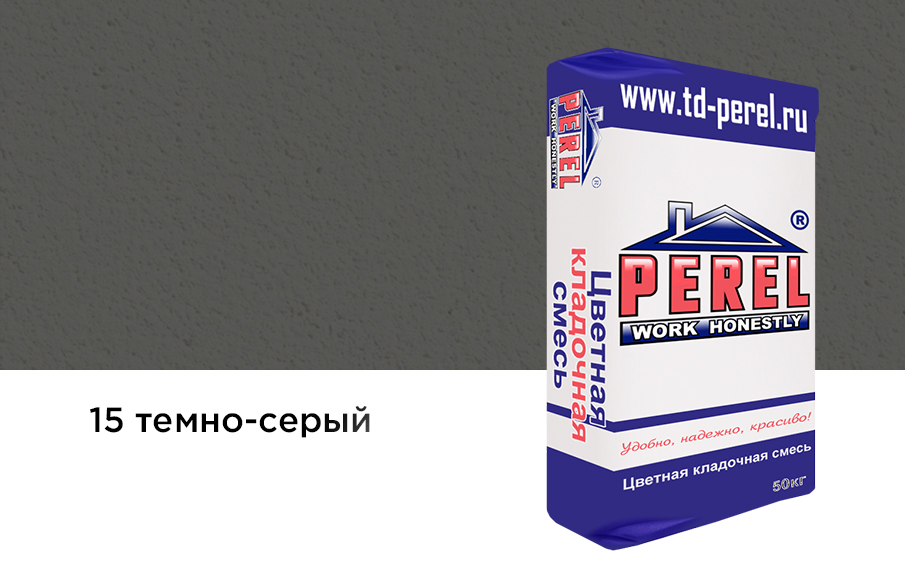 Цветной кладочный раствор Perel NL 5115 темно-серый зимний, 50 кг