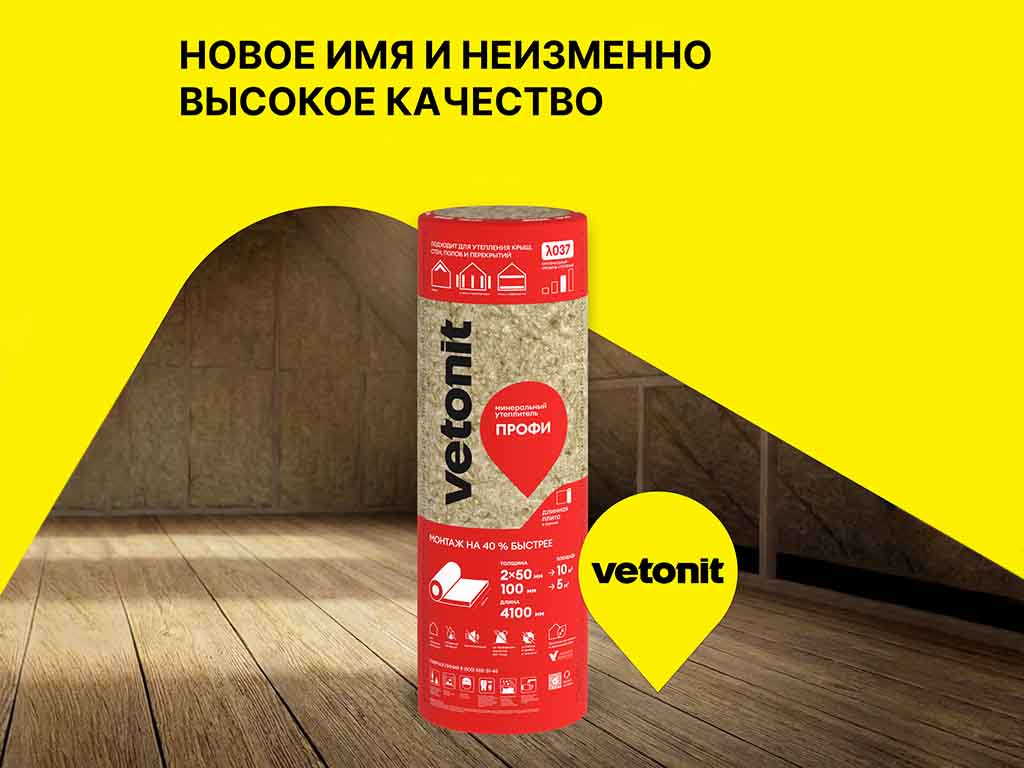 Утеплитель для всего дома vetonit Профи 4100*1220*100 мм, 5 м2/уп