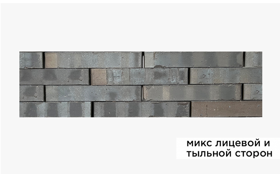 Кирпич клинкерный Laterem Antique сортировка 73, 290*85*50 мм