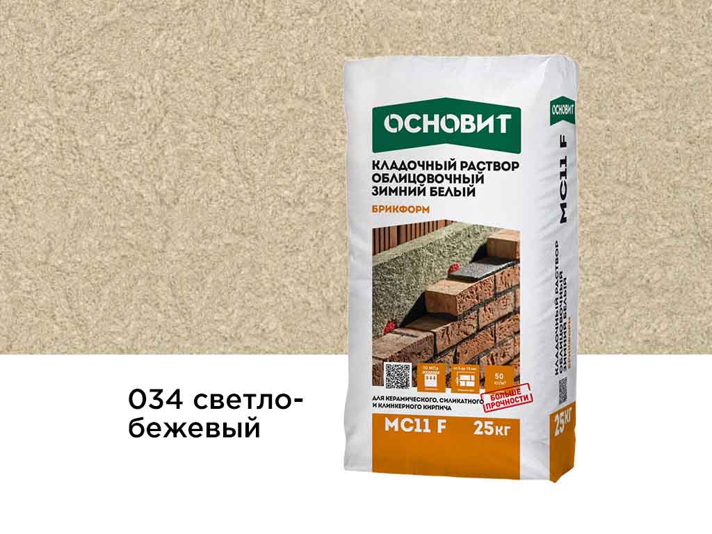 Цветной кладочный раствор Основит БРИКФОРМ МС11 F ЗИМНИЙ светло-бежевый 034, 25 кг