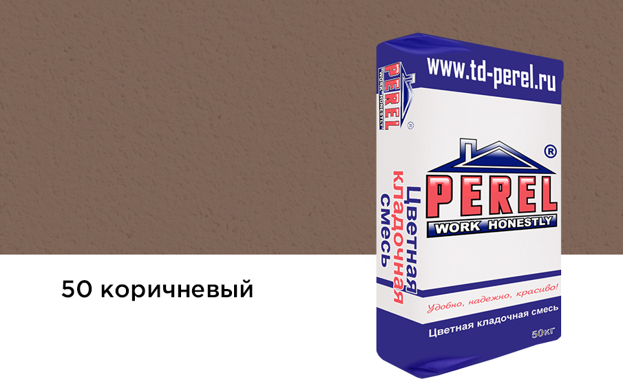 Цветной кладочный раствор Perel NL 5150 коричневый зимний, 50 кг