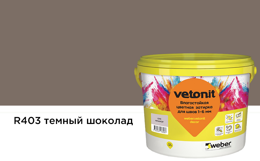 Затирка для швов weber.vetonit decor в ведре, темный шоколад, 2 кг
