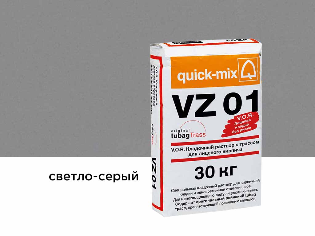 Цветной кладочный раствор quick-mix VZ 01.С светло-серый 30 кг