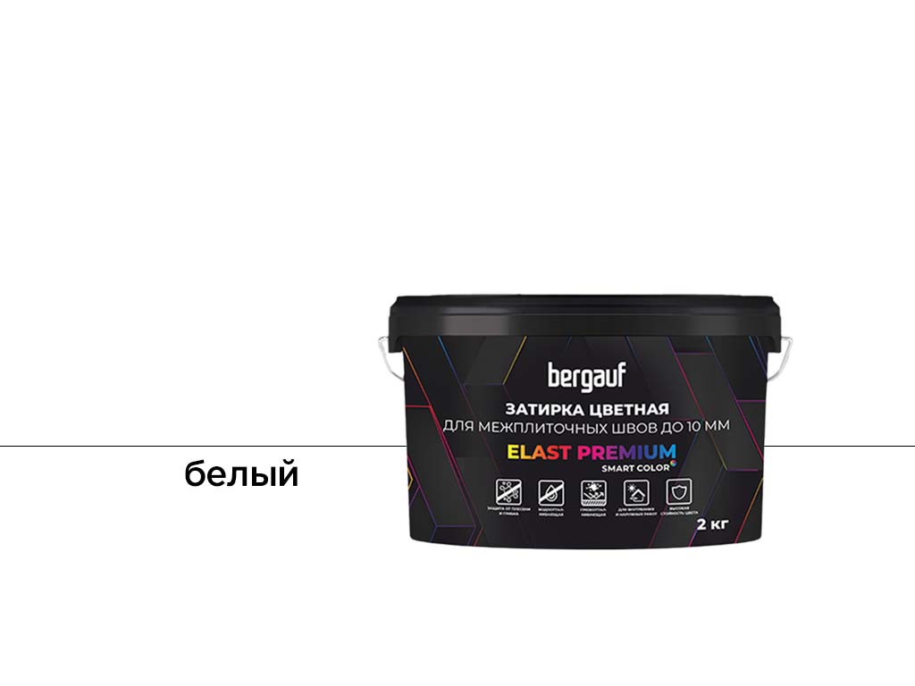 Затирка для швов Bergauf ELAST PREMIUM белый, 2 кг