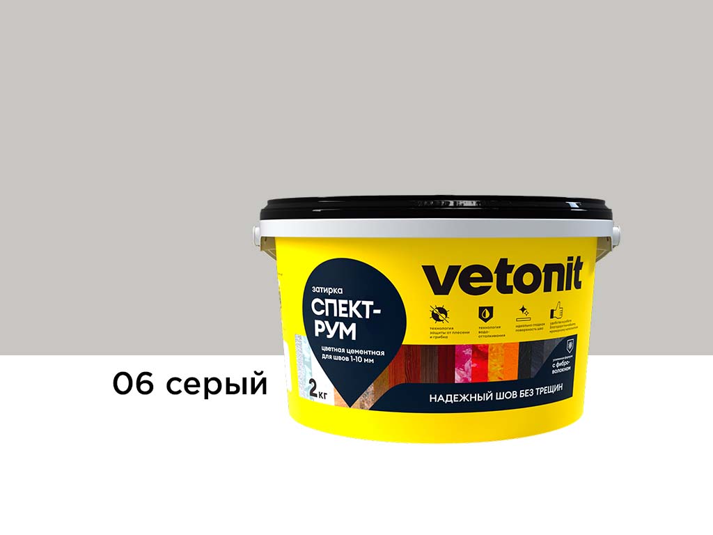 Затирка для швов vetonit спектрум, 06 серый, 2 кг