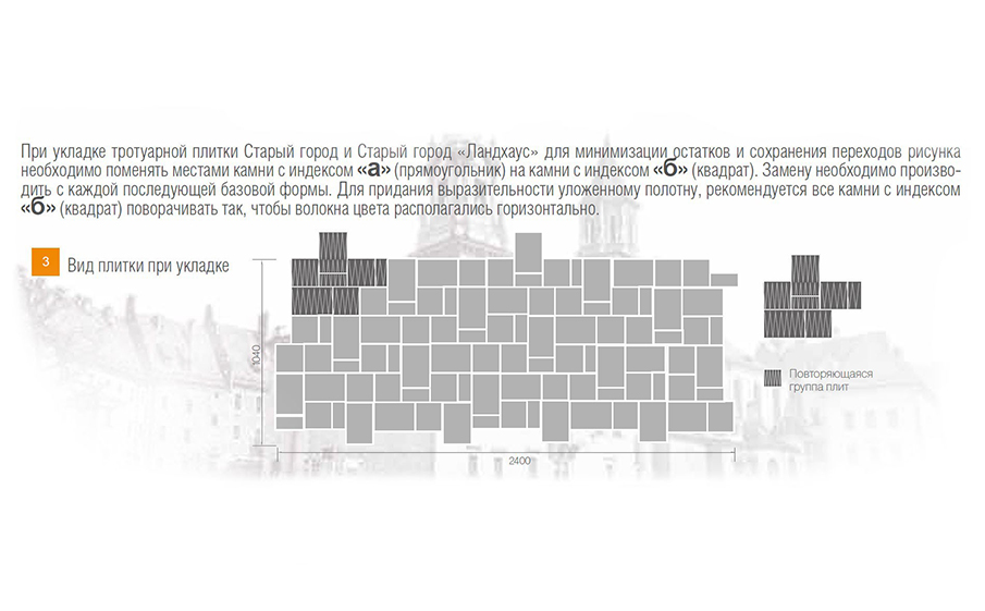Плитка тротуарная BRAER Старый город Ландхаус Color Mix Туман, толщина 60 мм