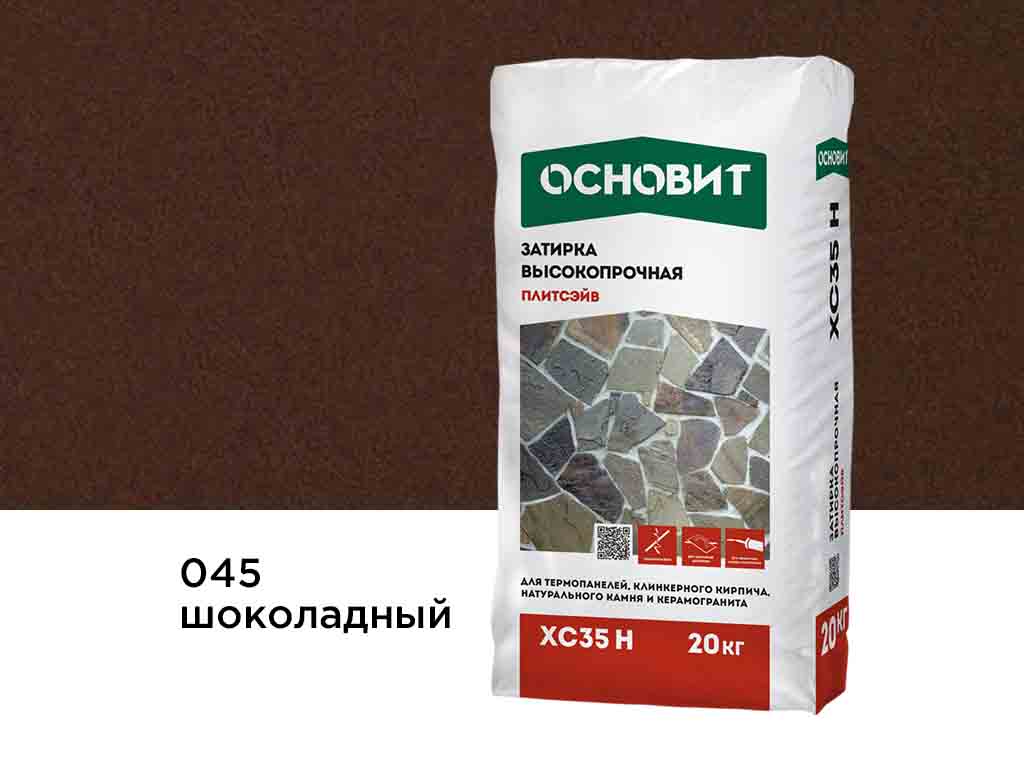 Затирка цементная для широких швов Основит Плитсэйв XC35 H 045 шоколадный, 20 кг