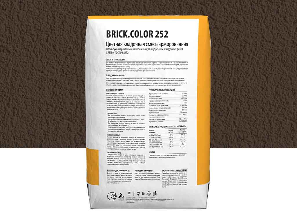 Цветная кладочная смесь Dauer BRICK.COLOR 252 темно-коричневый, 50 кг
