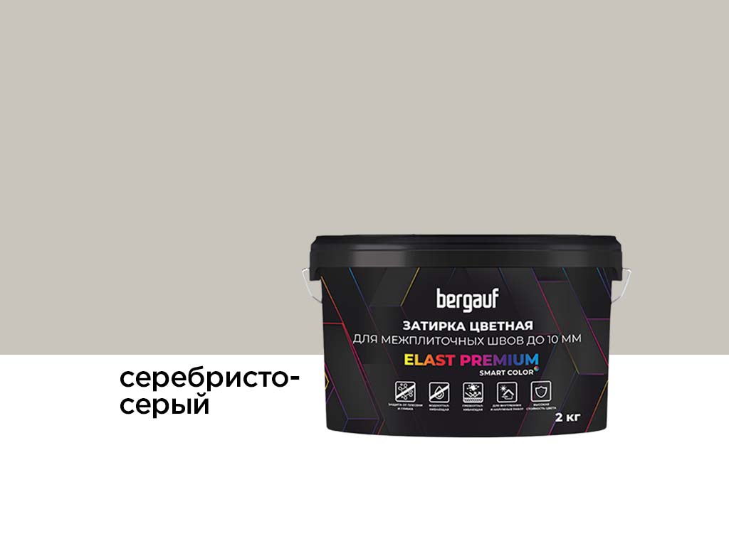 Затирка для швов Bergauf ELAST PREMIUM серебристо-серый, 2 кг