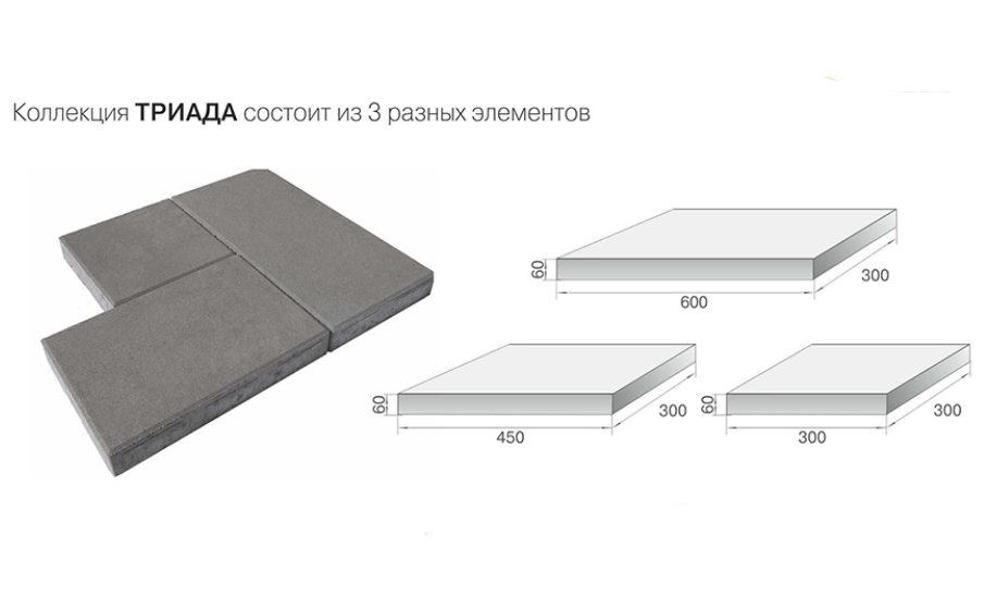 Плитка тротуарная BRAER Триада Color Mix Туман, толщина 60 мм