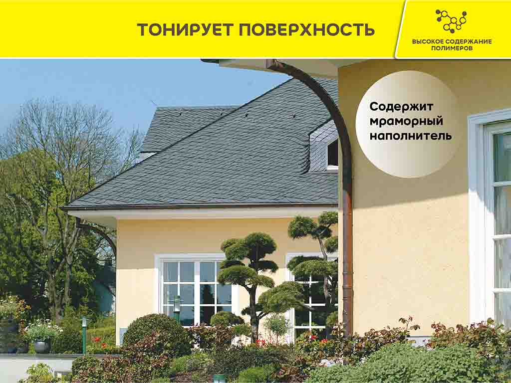 Грунтовка под декоративную штукатурку vetonit прим юни, 25 кг
