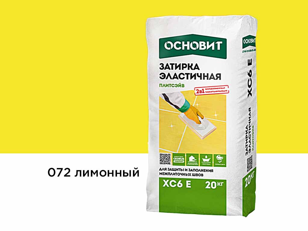 Затирка эластичная для швов Основит Плитсэйв XC6 E (ранее серия Т-121) 072 Лимонный, 20 кг
