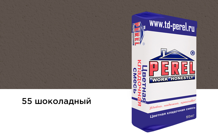 Цветной кладочный раствор Perel NL 5155 шоколадный зимний, 50 кг