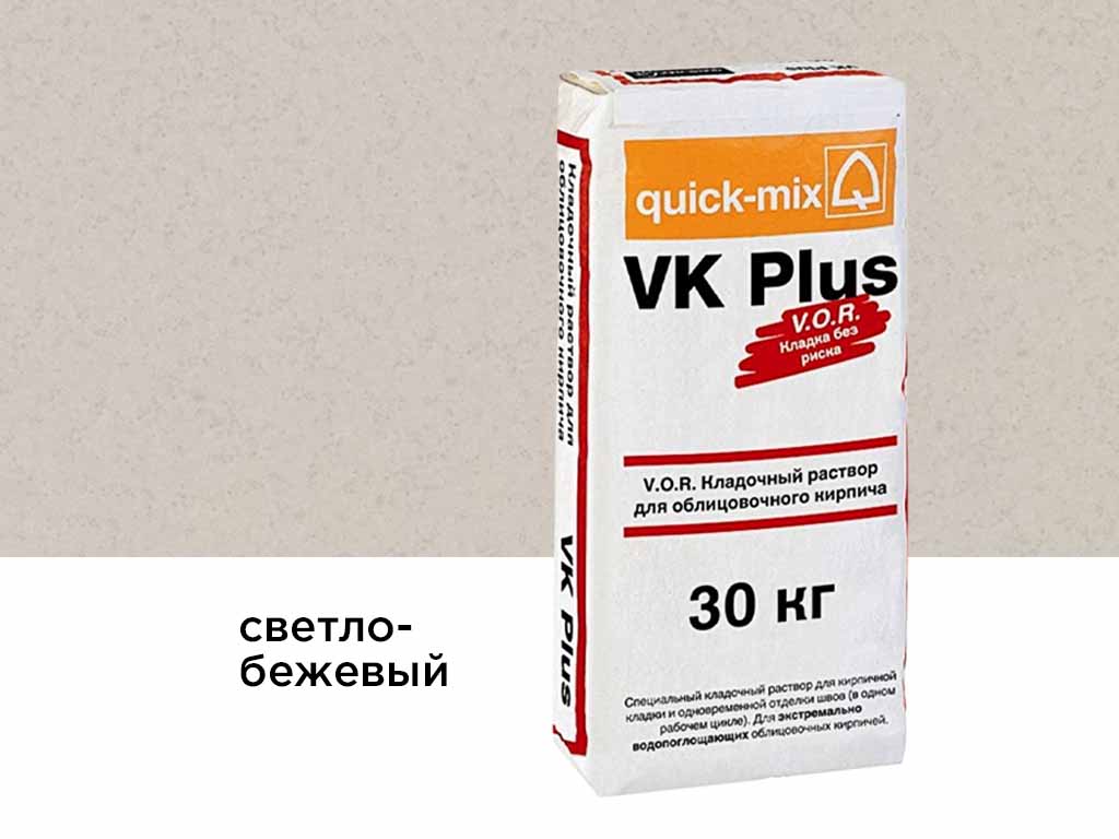 Цветной кладочный раствор quick-mix VK plus.B светло-бежевый 30 кг