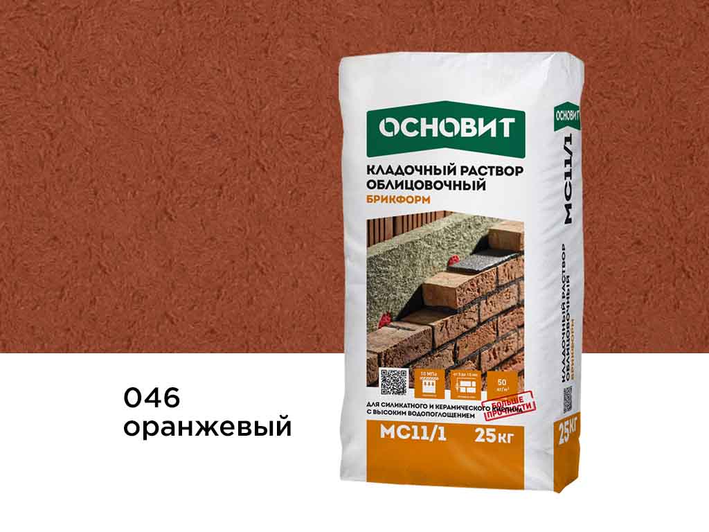 Цветной кладочный раствор Основит БРИКФОРМ МС11/1, оранжевый 046, 25 кг