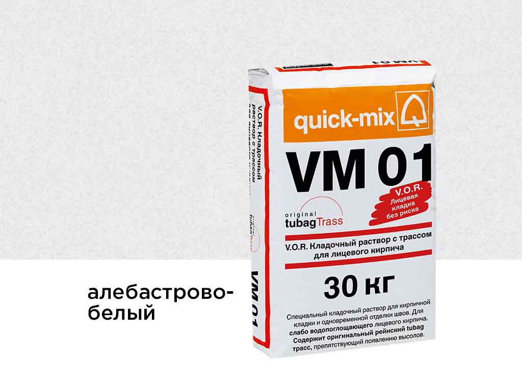Цветной кладочный раствор quick-mix VM 01.A алебастрово-белый 30 кг