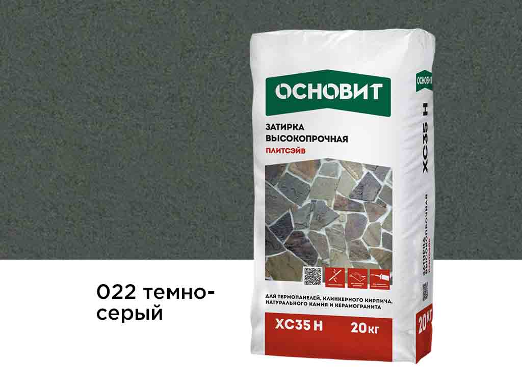 Затирка цементная для широких швов Основит Плитсэйв XC35 H 022 темно-серый, 20 кг