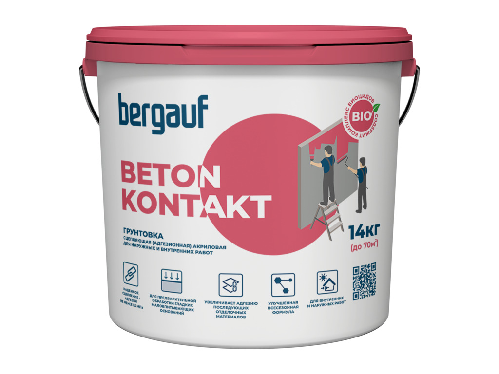 Адгезионная грунтовка Bergauf BETON KONTAKT, 14 кг