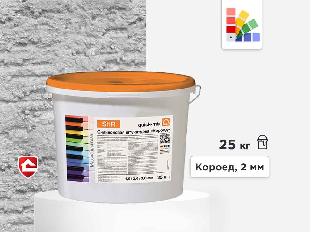 Силиконовая штукатурка quick-mix SHR, короед 2 мм, белая, 25 кг